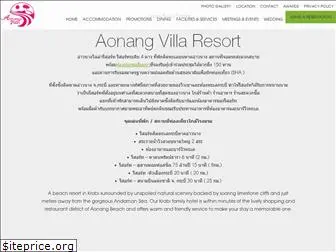 aonangvilla.com