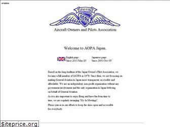 aopa.jp