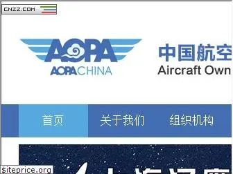 aopa.org.cn