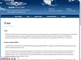 aopa.ru