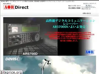 aordirect.jp