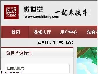 aoshitang.com