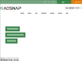aosnap.co.jp