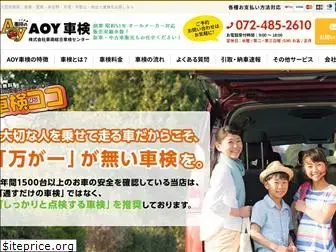 aoy-net.co.jp