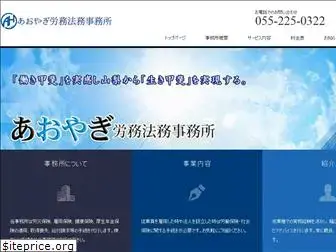 aoyagi-office.com