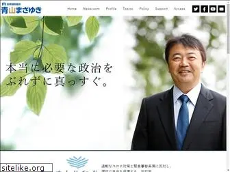 aoyama-masayuki.com