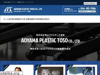 aoyama-pt.com
