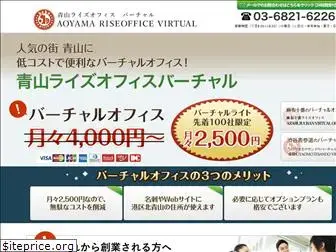 aoyama-virtualoffice.com