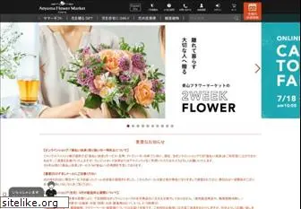 aoyamaflowermarket.com