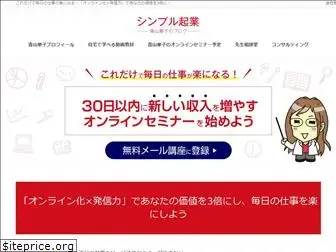 aoyamahanako.com