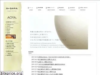 aoyawashi.co.jp