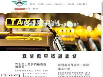 aoyoutaxi.com