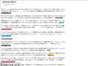 aozora-deizu.web.app