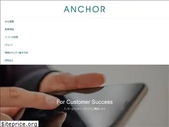 ap-anchor.jp