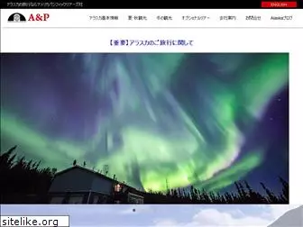 ap-tours.co.jp