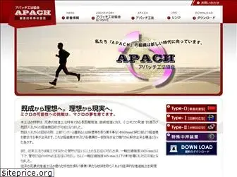 apach.jp