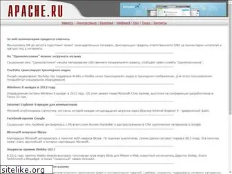 apache.ru