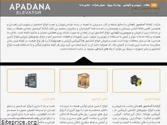 apadana-elevator.com