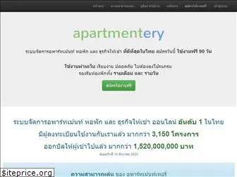 apartmentery.com