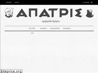 apatris.info