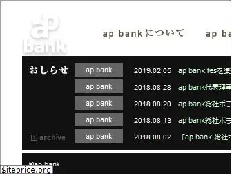 apbank.jp