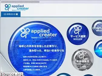 apcr.co.jp