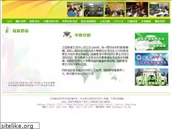 apec.org.hk