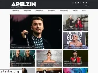 apelzin.ru