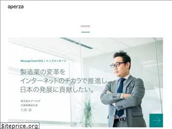 aperza.co.jp