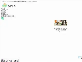apex-housecleaning.com