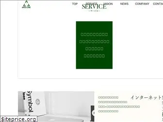 apex-line.net