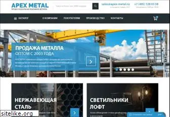 apex-metal.ru