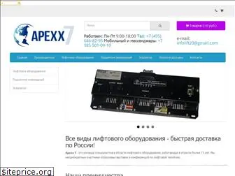 apexx.ru