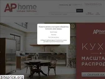 aphome.ru