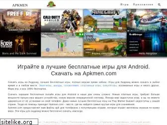 apkmen.com