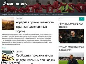 apl-news.ru