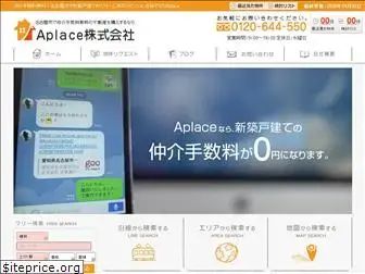 aplace.co.jp