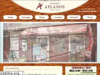 aplanos.jp