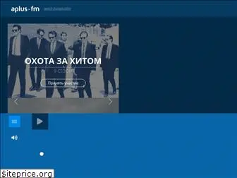 aplus.fm