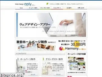 aply.jp