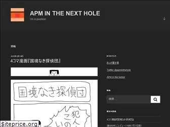 apm-in.com