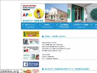 apm-nagaoka.com