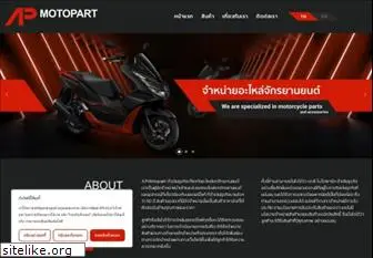 apmotopart.com