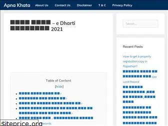 apnakhata.guide