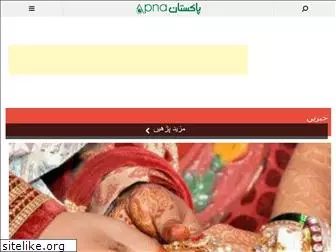 apnapakistan.com.pk