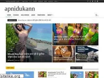 apnidukann.com