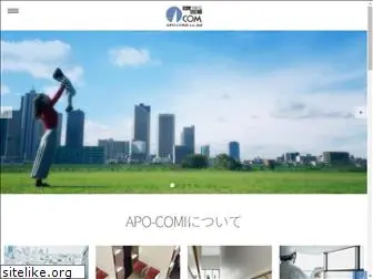 apo-comi.com