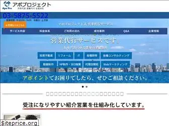 apo-project.com