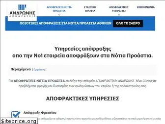 apofraktiki.net