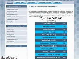 apofraxeis.net.gr